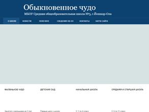 Обыкновенное чудо