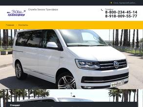 Ваш трансфер