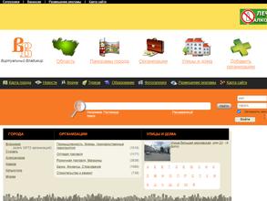 Виртуальный Владимир