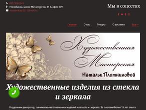 Мастерская художника