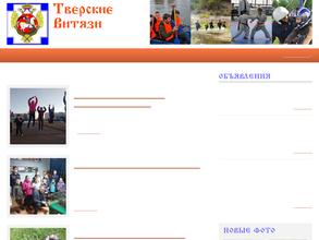 Тверские Витязи