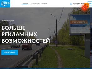 Волга Аутдор