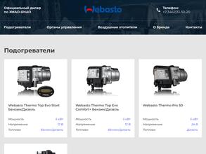 Вебасто Север