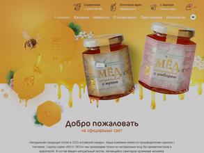 Алтайский лекарь