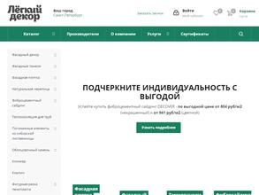 Легкий Декор