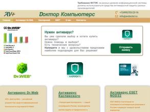 Доктор компьютерс