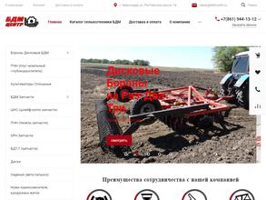 Бдм центр юг