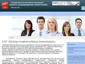 Центр сопровождения инвестиций