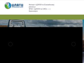 Центр лабораторного анализа и технических измерений по Енисейскому региону