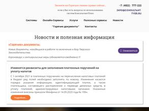 ЦПИ Консультант на Советской