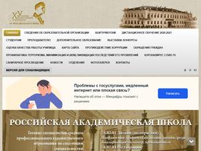 Свердловское художественное училище им. И.Д. Шадра