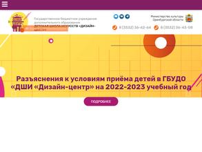 Дизайн-центр