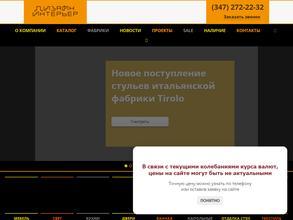 Декор-интерьер