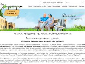 Лесная опушка