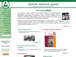 Малая Октябрьская ЖД