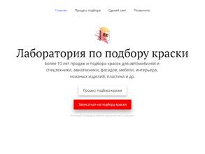 АВТОКРАСКИ