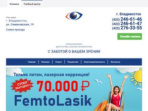 Приморский центр лазерной коррекции зрения и офтальмохирургии