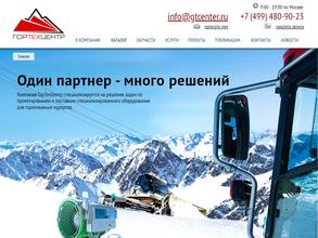 Гортехцентр