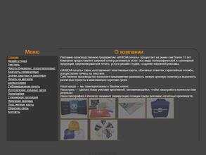 Инком печать