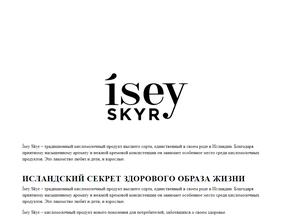 Isey skyr