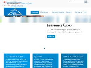 Кубань строй лидер