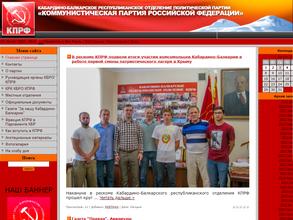 Коммунистическая партия РФ