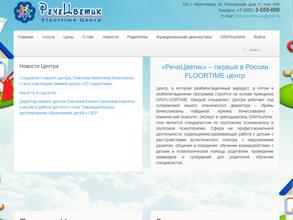 РечеЦветик