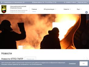 Эхо Кузбасса