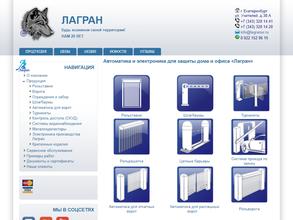 ЛАГРАН