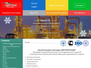 Цветной Бульвар-ДВ