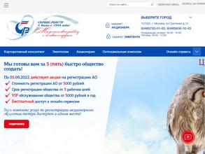 Сервис-реестр