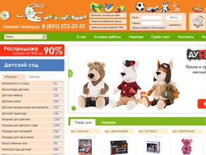 Март-игрушка