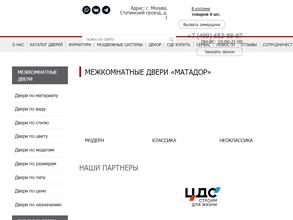 Матадор Урал