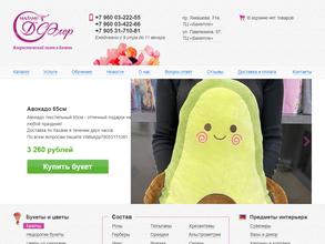 Мадам Д`Флер