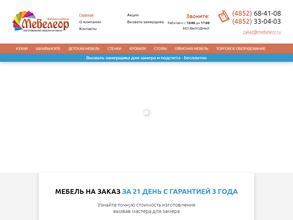 МЕБЕЛЕОР