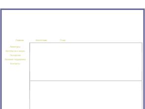 Мир Путешествий