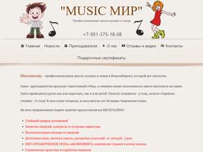 Music Мир