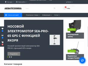АКВАТЕХНИКА