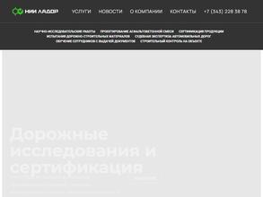 Дорожные технологии