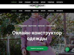 Портной-профи