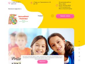 Волшебная мозаика