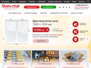 Окна-стар