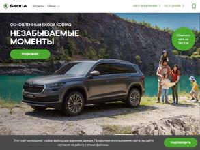 SKODA центр