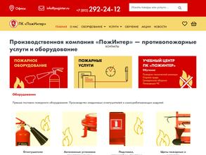 ПожИнтер