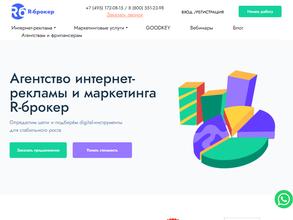 R-брокер