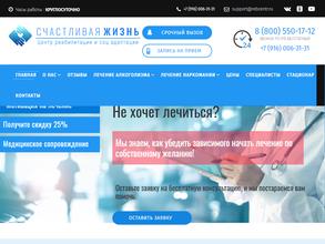 Счастливая жизнь