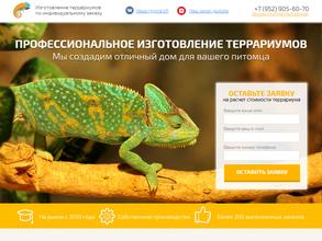 Мир Рептилий