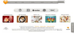 Росинтер Ресторантс Холдинг