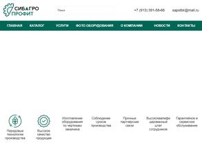 СИБАГРОПРОФИТ