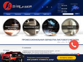 Новосиблазер